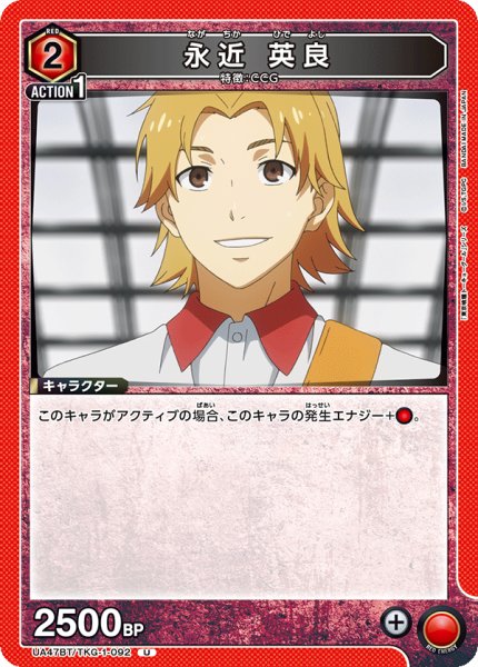 画像1: 永近 英良　U (1)
