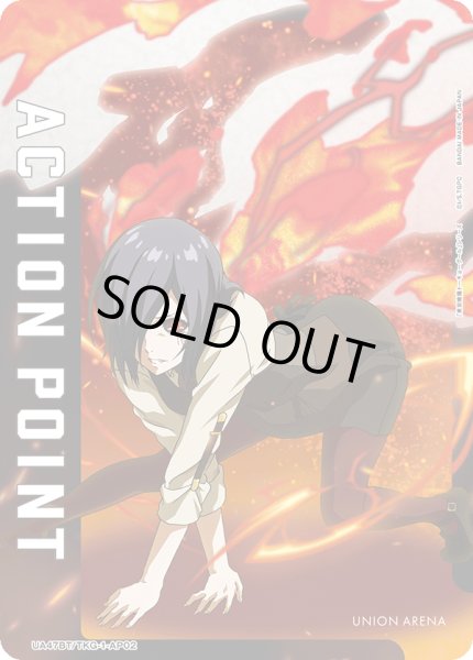 画像1: 【AP】霧嶋 董香/アクションポイントカード(東京喰種トーキョーグール) (1)