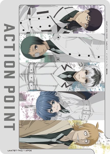 画像1: 【AP】クインクス/アクションポイントカード(東京喰種トーキョーグール) (1)