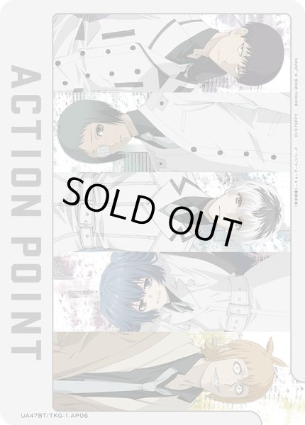 画像1: 【AP】クインクス/アクションポイントカード(東京喰種トーキョーグール) (1)