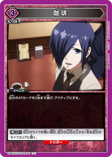 画像1: 【ST】珈琲　U (1)