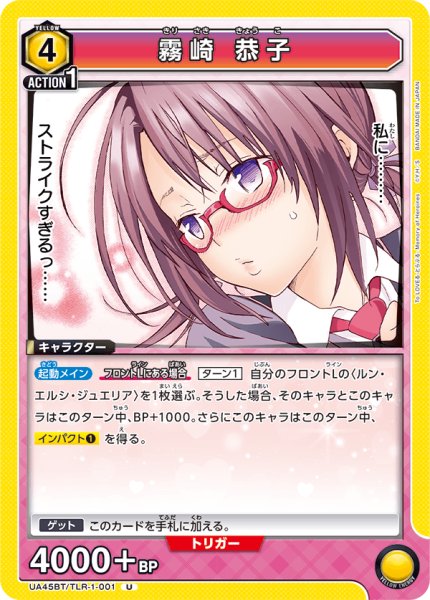 画像1: 霧崎 恭子　U (1)