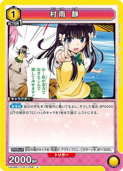 画像1: 村雨 静　U (1)