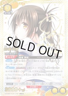 To LOVEる-とらぶる- Memory of Heroines - ユニオンアリーナシングル