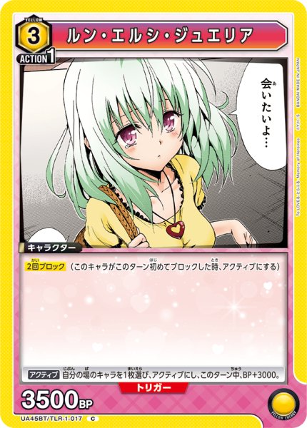 画像1: ルン・エルシ・ジュエリア　C (1)