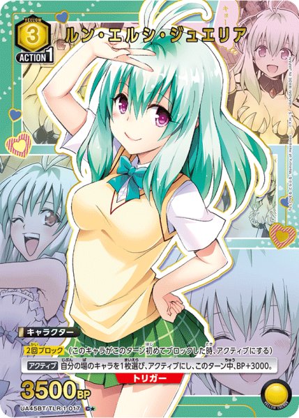 画像1: 【パラレル】ルン・エルシ・ジュエリア　C★ (1)