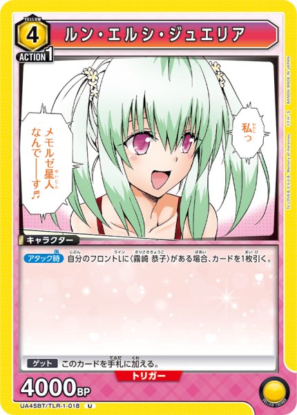 画像1: ルン・エルシ・ジュエリア　U (1)