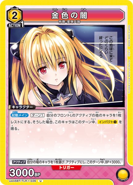 画像1: 金色の闇　U (1)