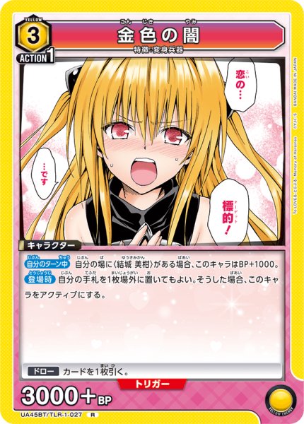 画像1: 金色の闇　R (1)