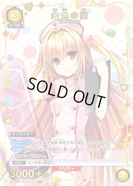 画像1: 【パラレル】金色の闇　R★ (1)