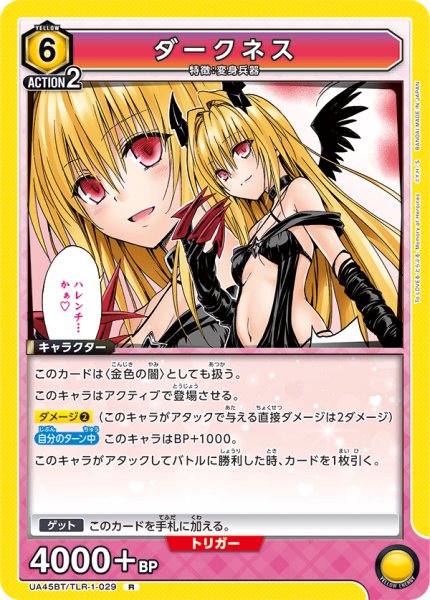 画像1: ダークネス　R (1)