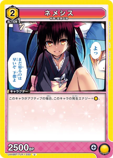 画像1: ネメシス　U (1)