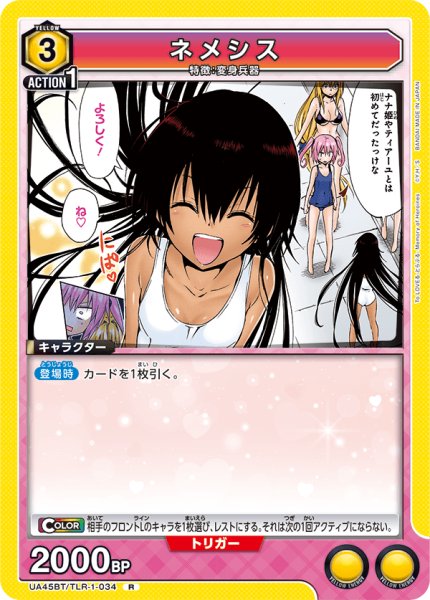画像1: ネメシス　R (1)