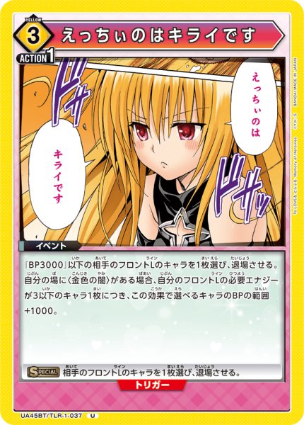 画像1: えっちぃのはキライです　U (1)