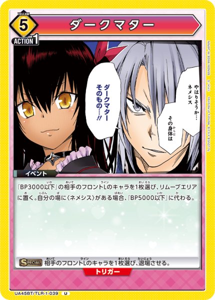 画像1: ダークマター　U (1)