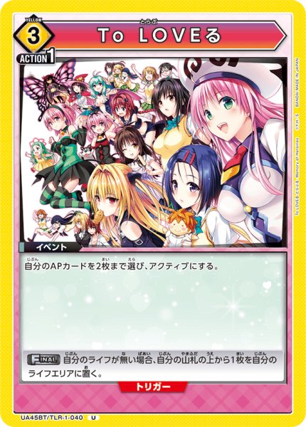 画像1: To LOVEる　U (1)