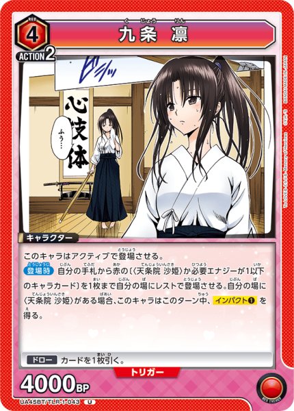 画像1: 九条 凛　U (1)