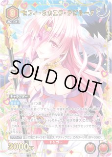 To LOVEる-とらぶる- Memory of Heroines - ユニオンアリーナシングル