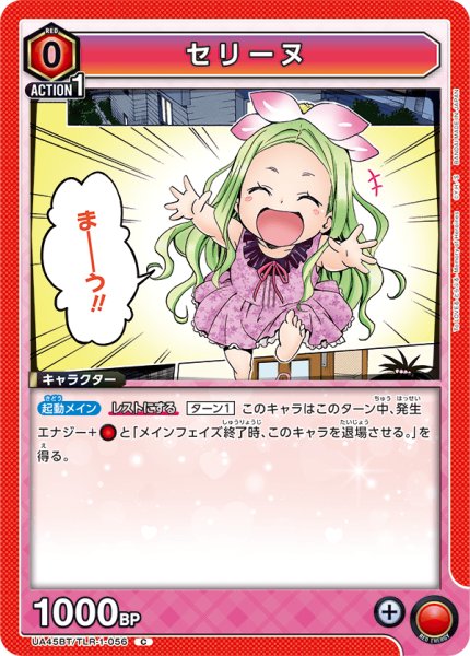 画像1: セリーヌ　C (1)