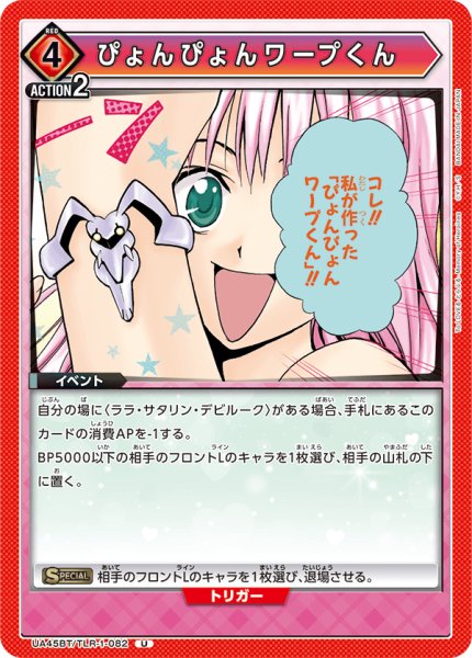 画像1: ぴょんぴょんワープくん　U (1)