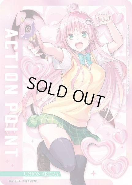 画像1: 【シリアル】ララ/アクションポイントカード(To LOVEる-とらぶる-) (1)