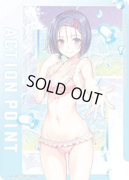 画像1: 春菜/アクションポイントカード(To LOVEる-とらぶる-) (1)