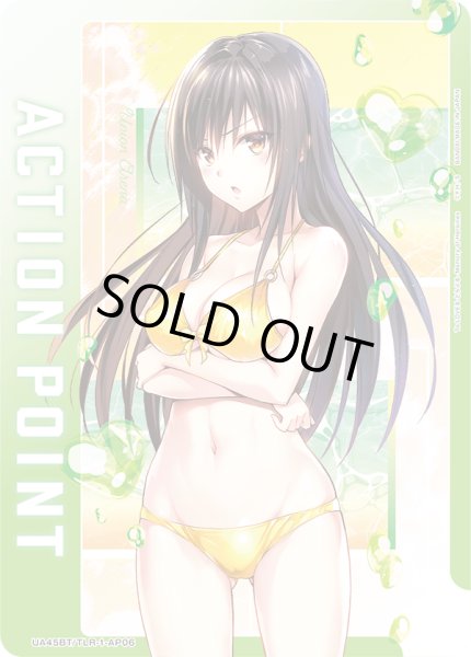 画像1: 古手川/アクションポイントカード(To LOVEる-とらぶる-) (1)