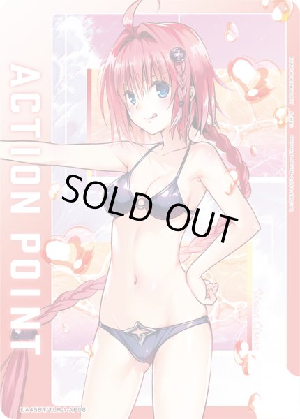 画像1: メア/アクションポイントカード(To LOVEる-とらぶる-) (1)