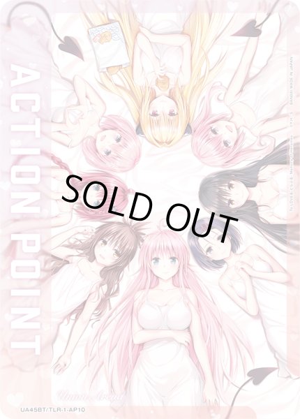 画像1: To LOVEる-とらぶる-15th記念キービジュアル/アクションポイントカード(To LOVEる-とらぶる-) (1)