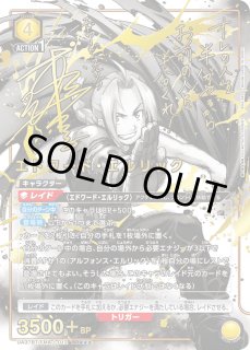 鋼の錬金術師 - ユニオンアリーナシングル＆デッキ販売｜トレカっち