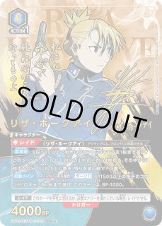 鋼の錬金術師 - ユニオンアリーナシングル＆デッキ販売｜トレカっち