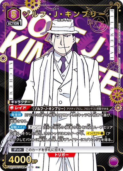 画像1: ゾルフ・J・キンブリー　R★ (1)