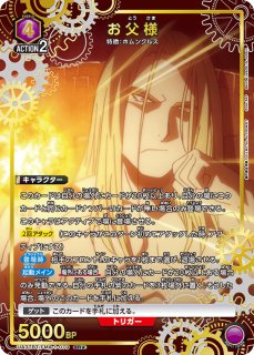 鋼の錬金術師 - ユニオンアリーナシングル＆デッキ販売｜トレカっち