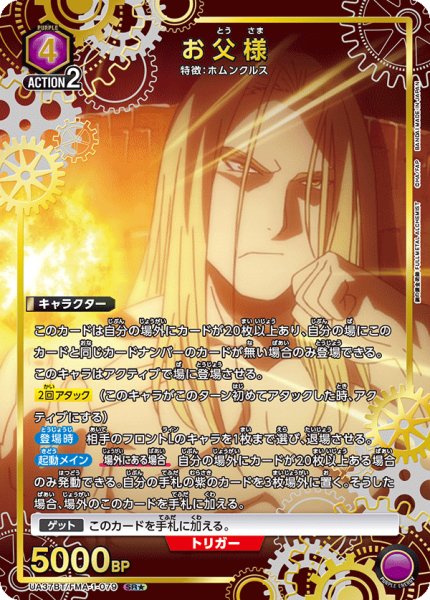 画像1: お父様　SR★ (1)