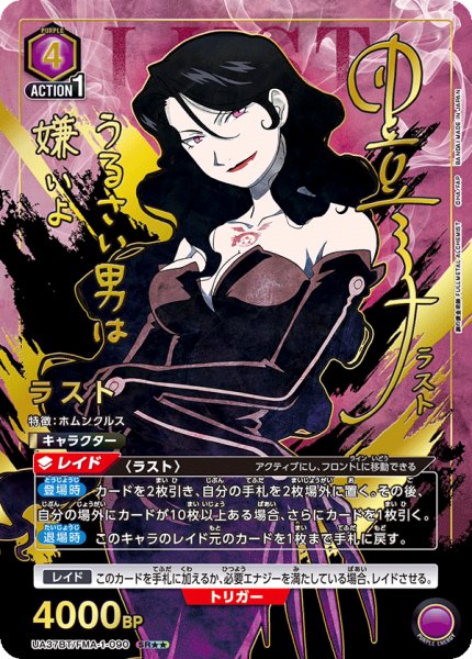 画像1: ラスト　SR★★ (1)