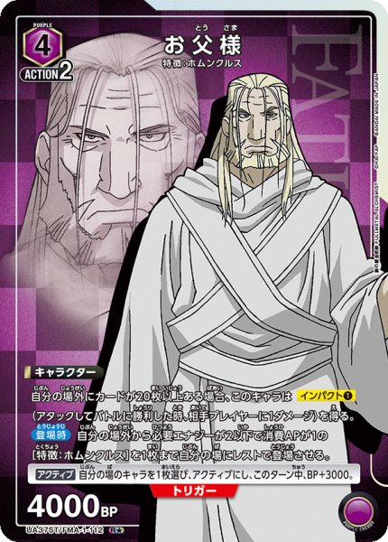 画像1: 【ST】お父様　R★ (1)