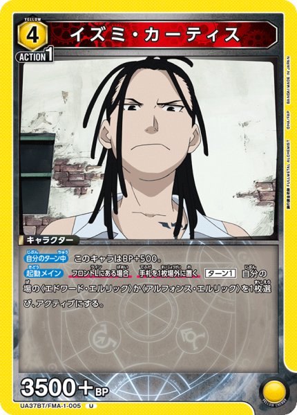画像1: イズミ・カーティス U (1)