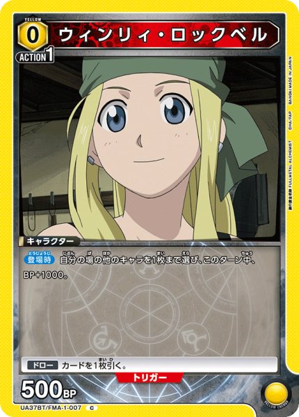画像1: ウィンリィ・ロックベル C (1)