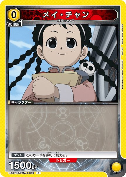 画像1: メイ・チャン C (1)