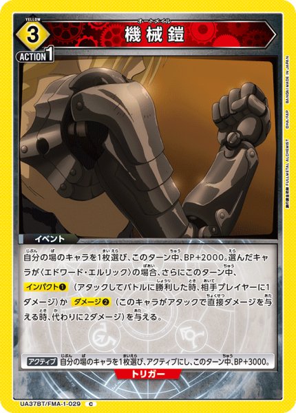 画像1: 機械鎧 C (1)