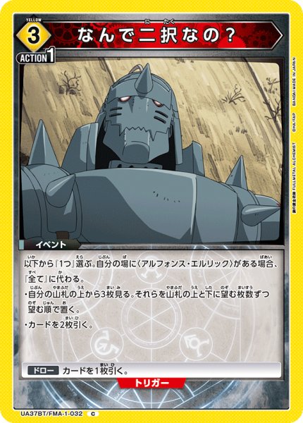 画像1: なんで二択なの？ C (1)