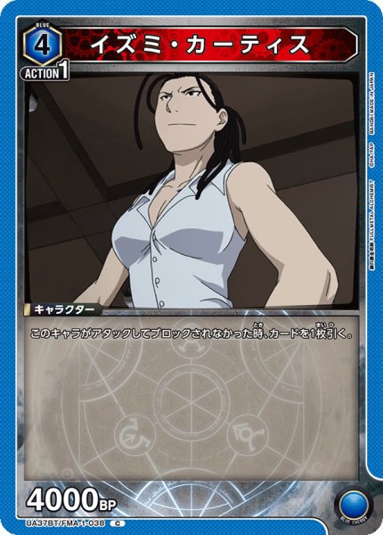 画像1: イズミ・カーティス C (1)