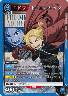 鋼の錬金術師 - ユニオンアリーナシングル＆デッキ販売｜トレカ
