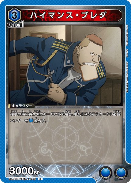 画像1: ハイマンス・ブレダ C (1)