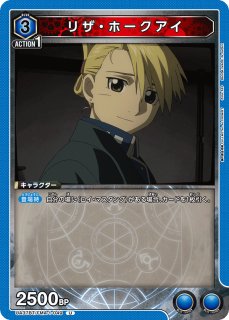 鋼の錬金術師 - ユニオンアリーナシングル＆デッキ販売｜トレカ