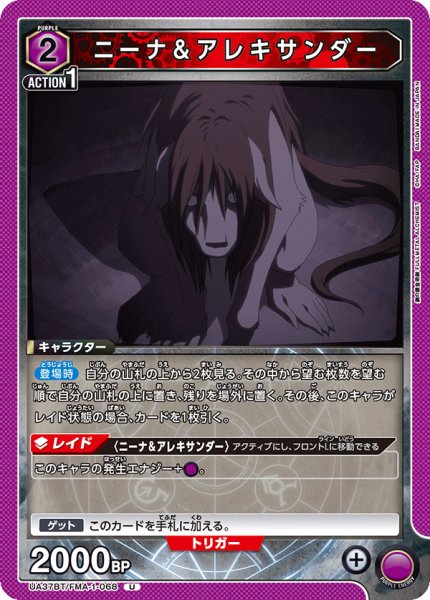 画像1: ニーナ＆アレキサンダー U (1)