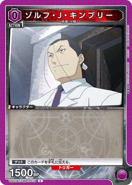 画像1: ゾルフ・J・キンブリー C (1)