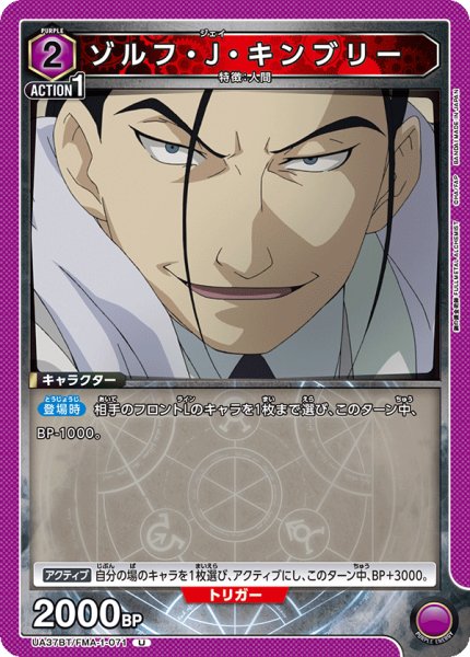 画像1: ゾルフ・J・キンブリー U (1)