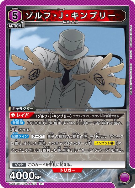 画像1: ゾルフ・J・キンブリー R (1)