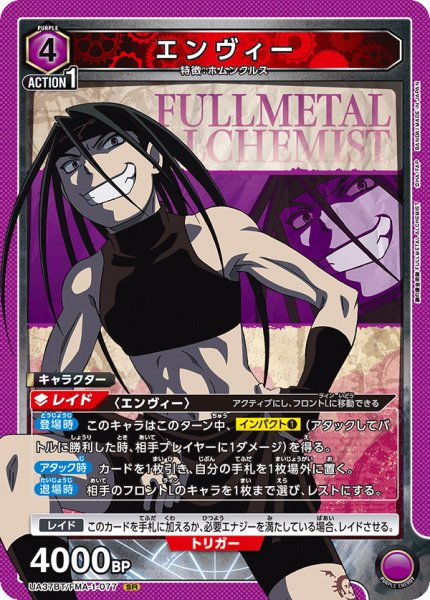 画像1: エンヴィー SR (1)